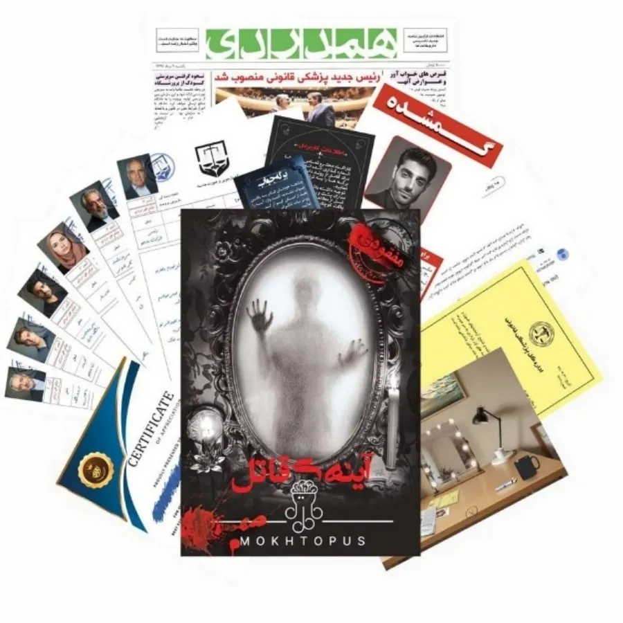 پرونده جنایی آینه ی قاتل