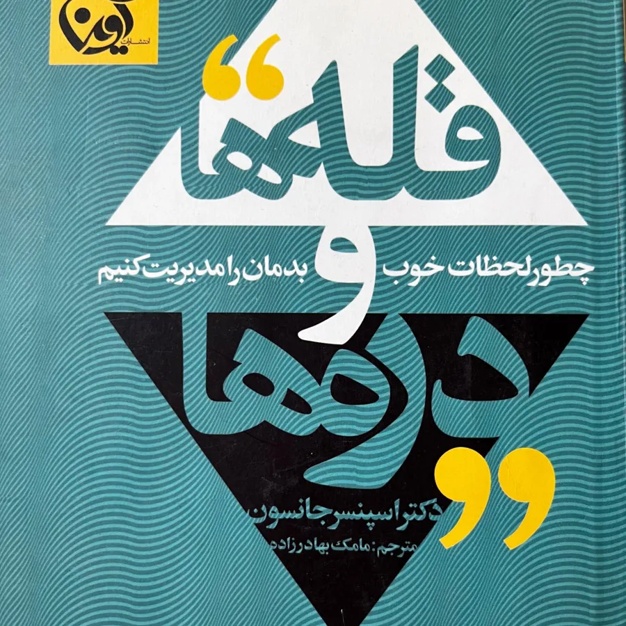 پنج جلد کتاب موفقیت