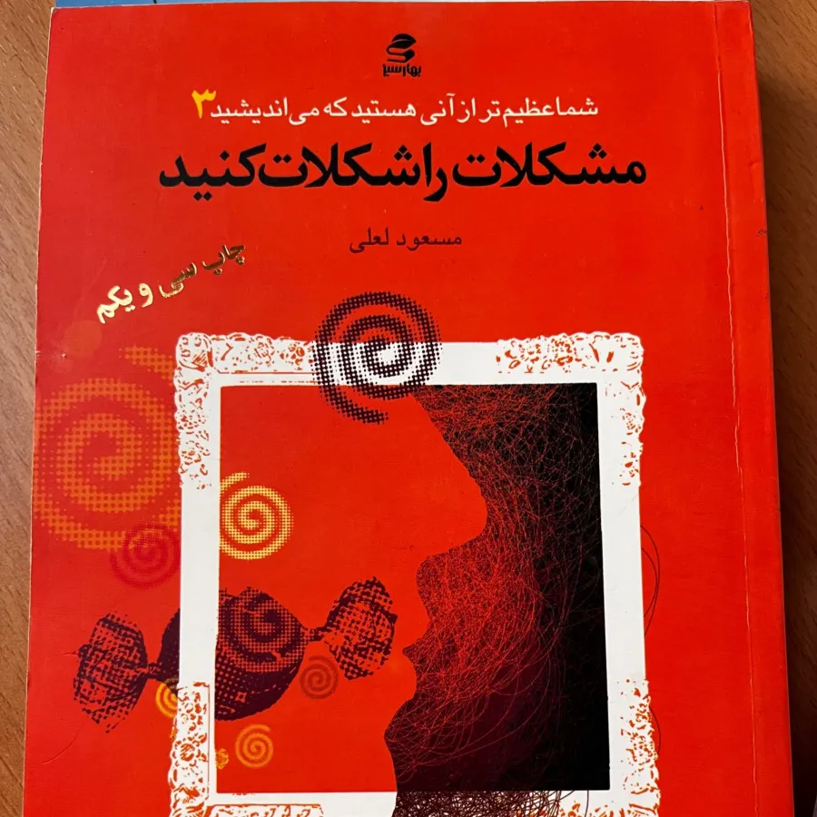 پنج جلد کتاب موفقیت