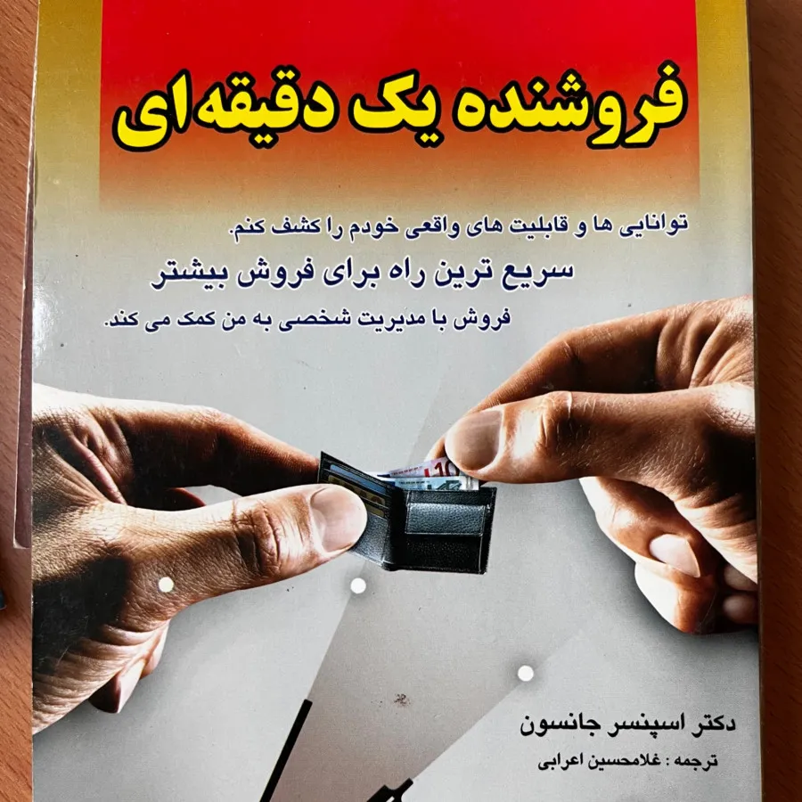 پنج جلد کتاب موفقیت