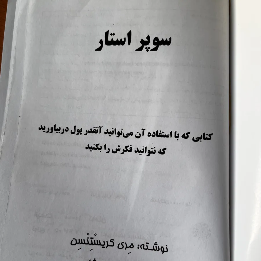 پنج جلد کتاب موفقیت