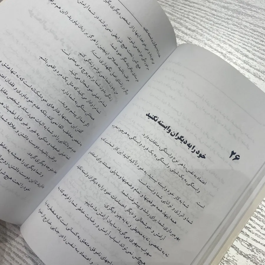 اعتماد به نفس در 10روز