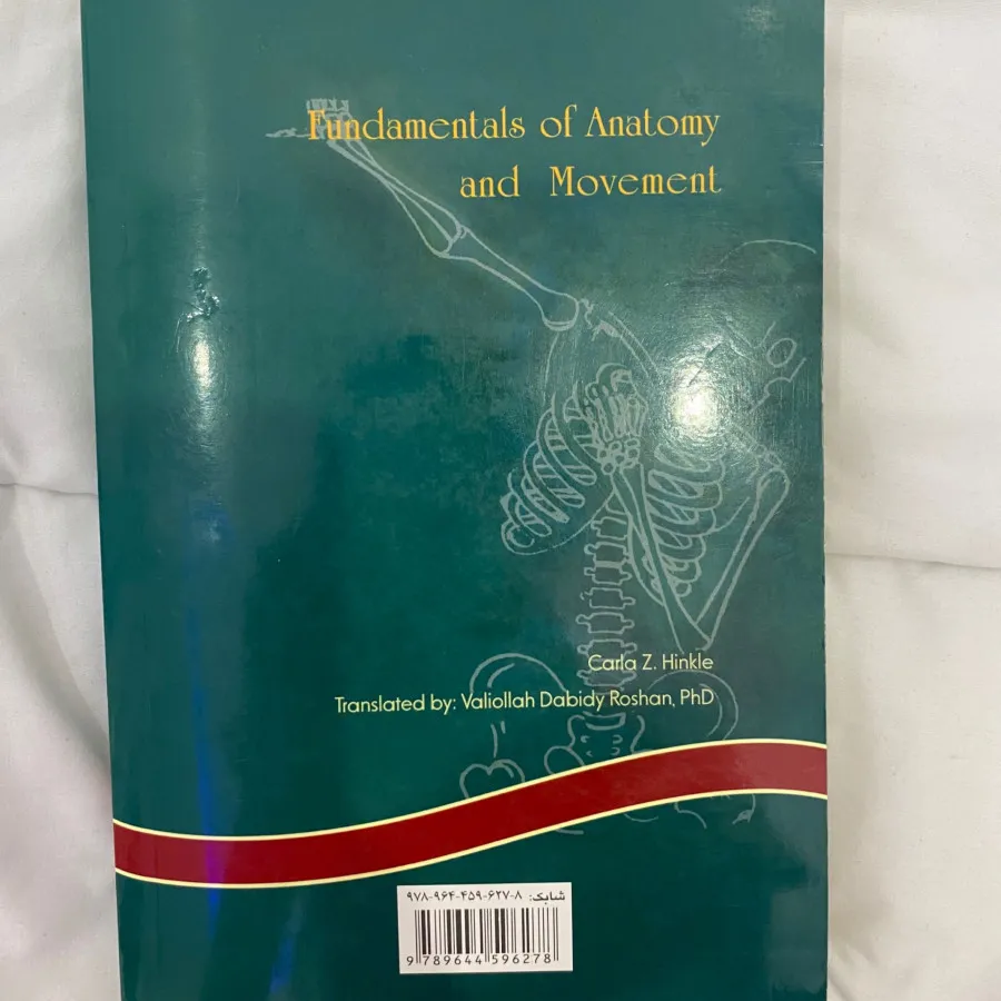 کتاب مبانی آناتومی و حرکت