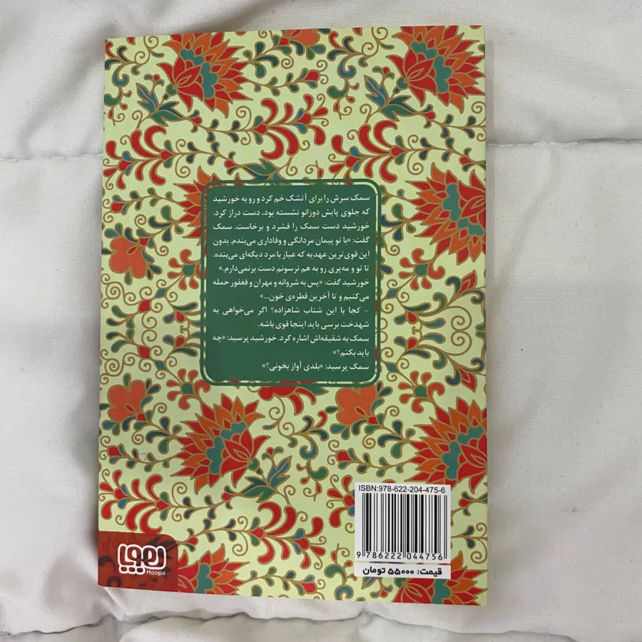 کتاب عشق های فراموش شده