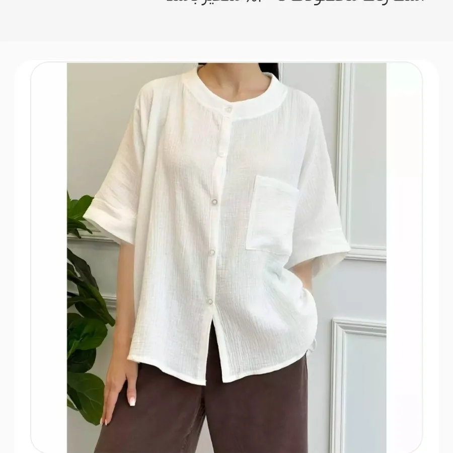 شومیز موسلین