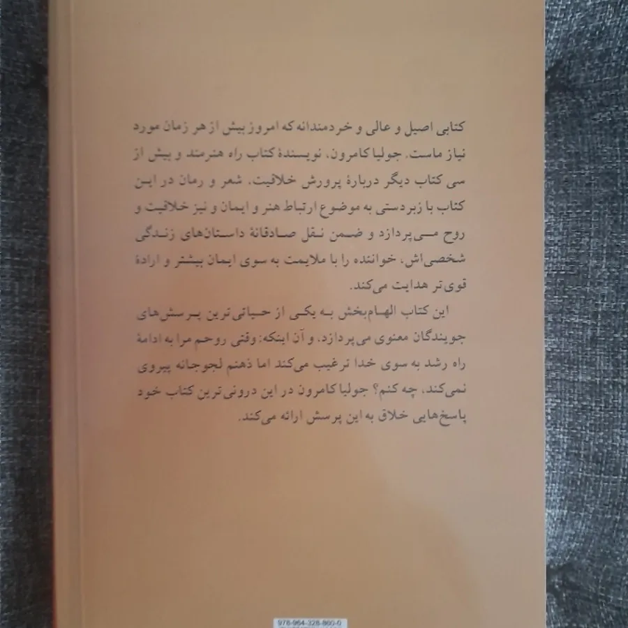 ایمان و اراده