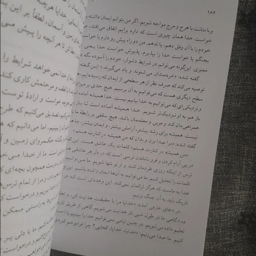 ایمان و اراده