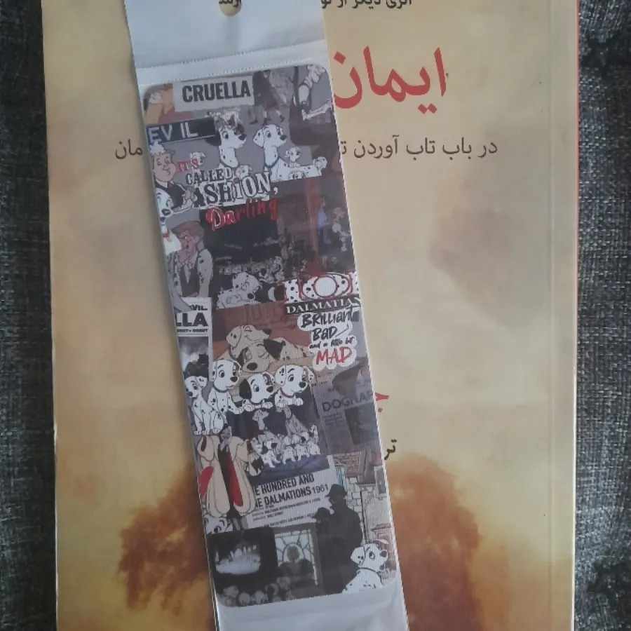 ایمان و اراده