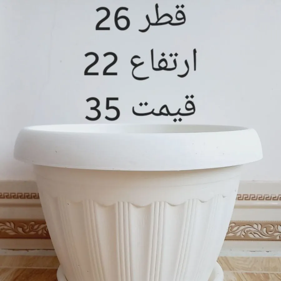 گلدون پلاستیکی