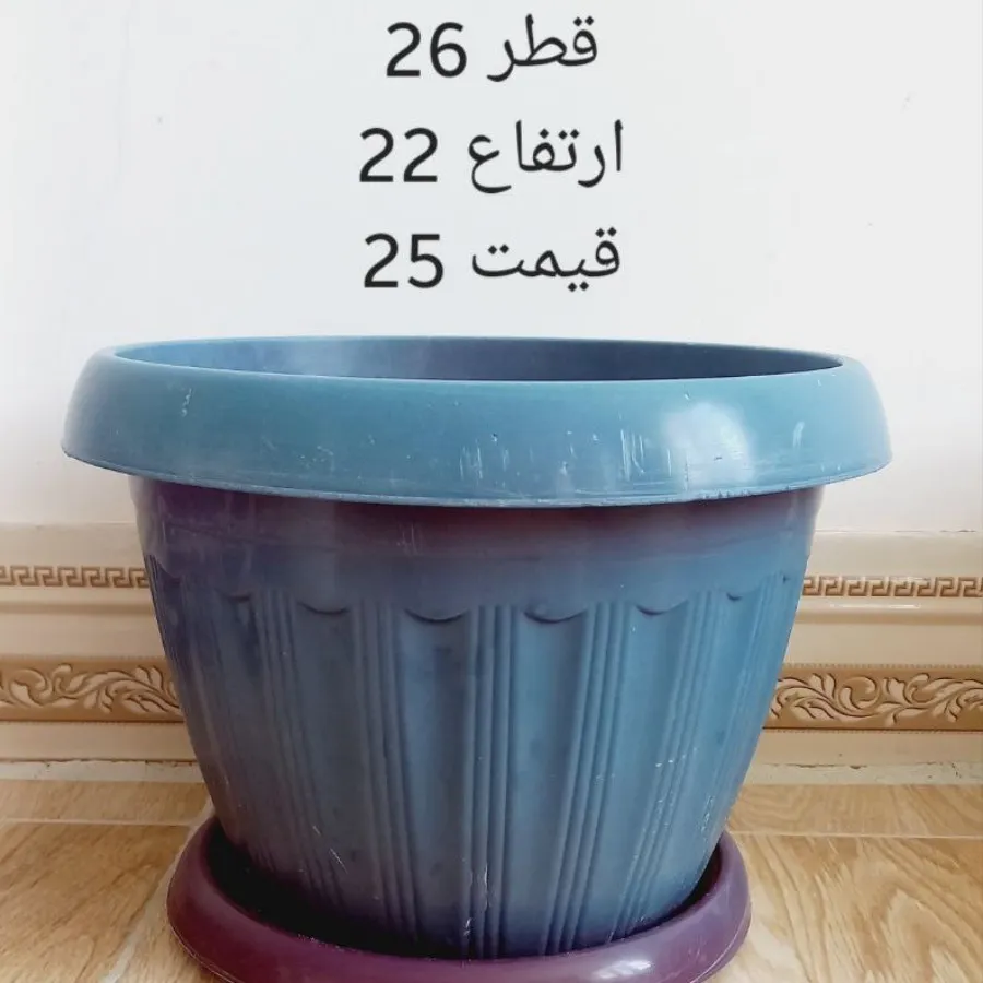 گلدون پلاستیکی