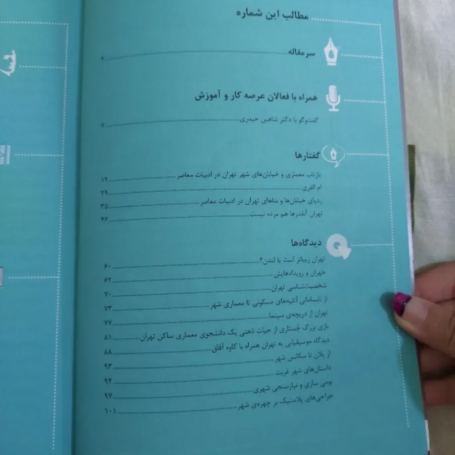 کتاب دریچه معماری