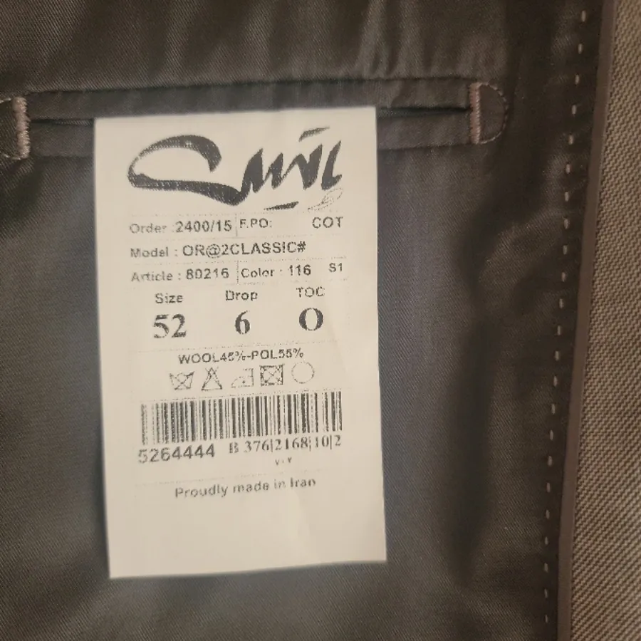 کت و شلوار پاتیس