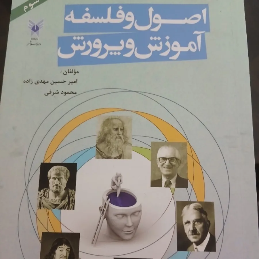 اصول و فلسفه آ،پ