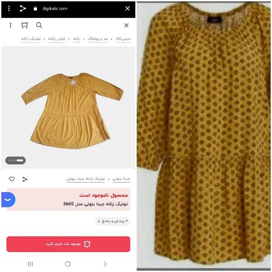 پیراهن نخی مدل جینا بنوتی