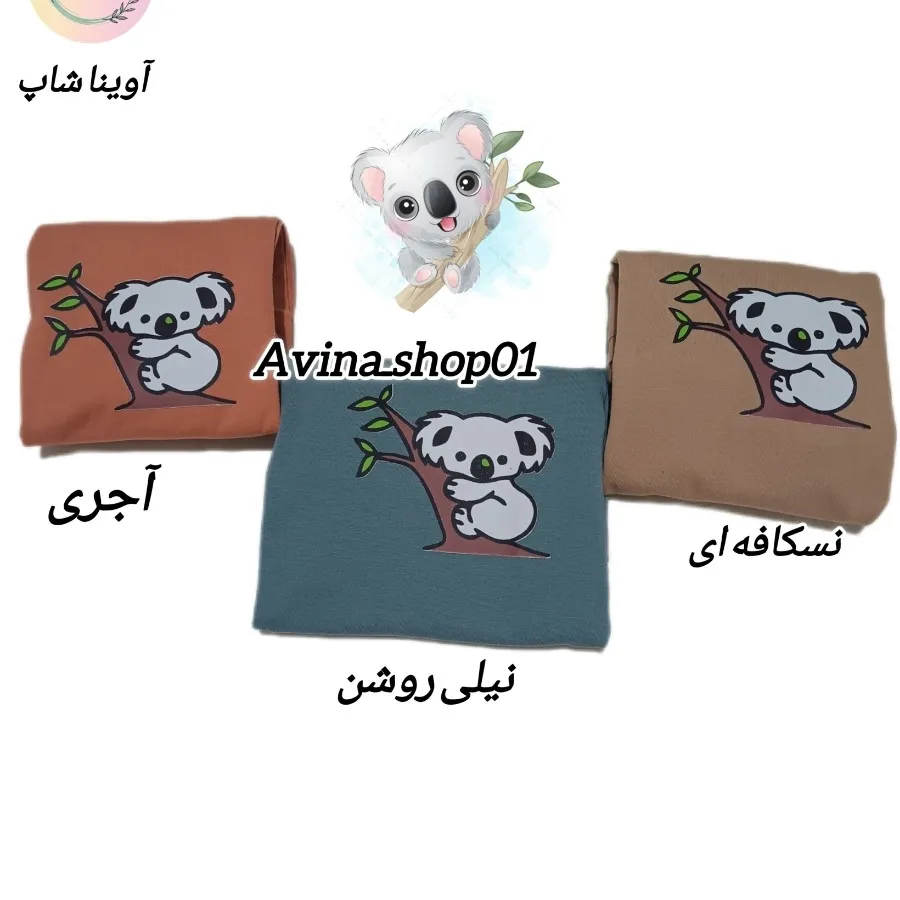 کراپ زنانه نخ پنبه سوپر