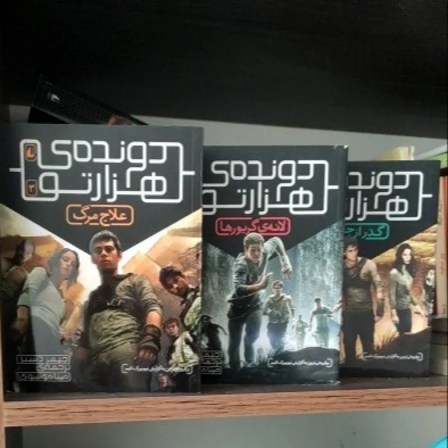 رمان نوجوان