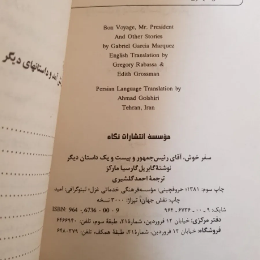 سفر خوش آقای رییس جمهور