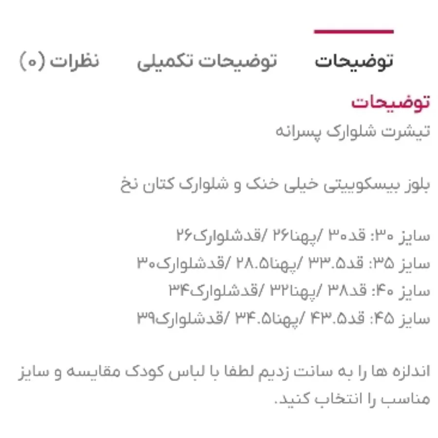 تیشرت شلوارک قایق P3152