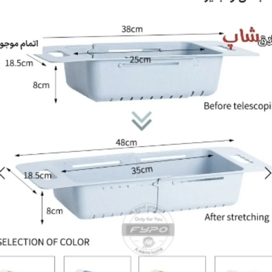 سبد تاشو سینک