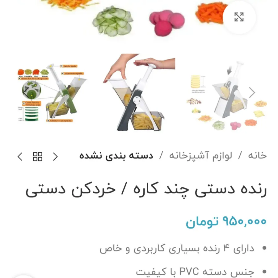 رنده یا خرد کن پمپی