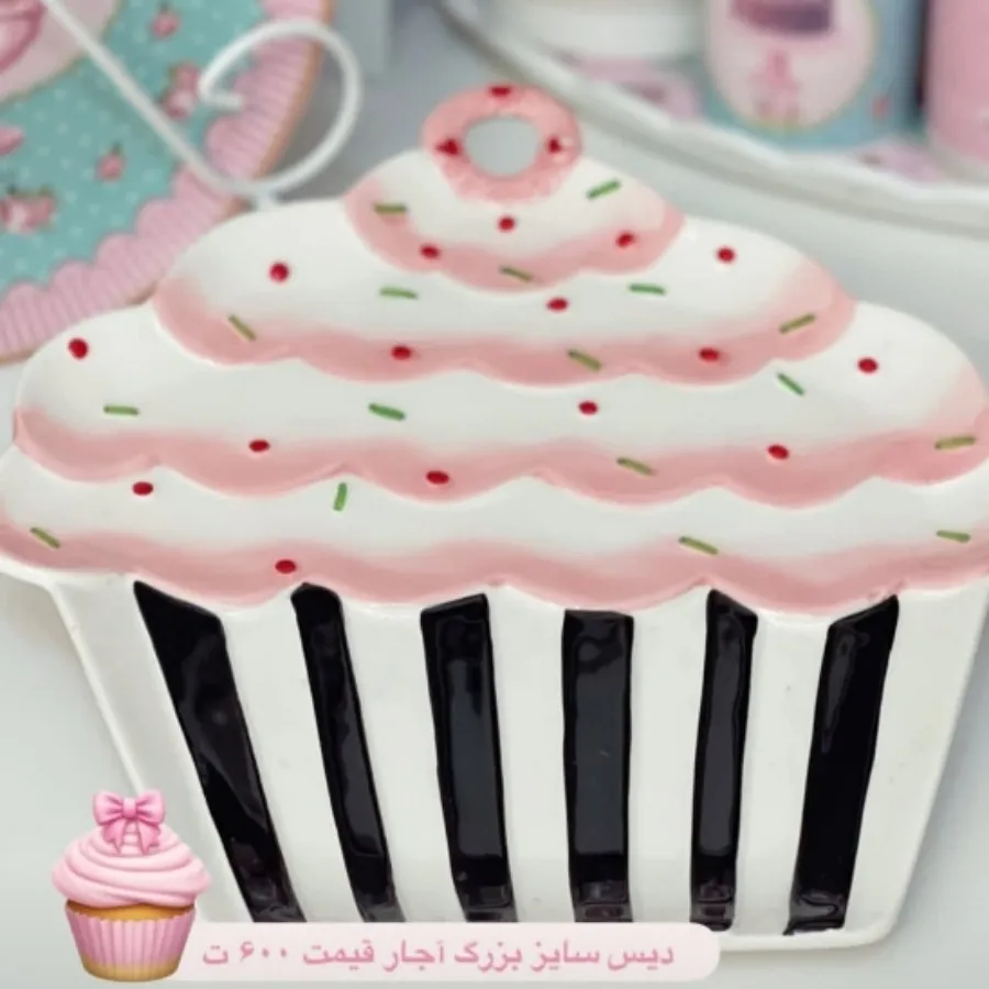 بشقاب کاپکیک مارک آجار