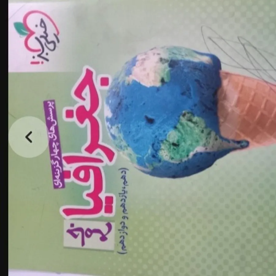 کتاب تست خیلی سبز