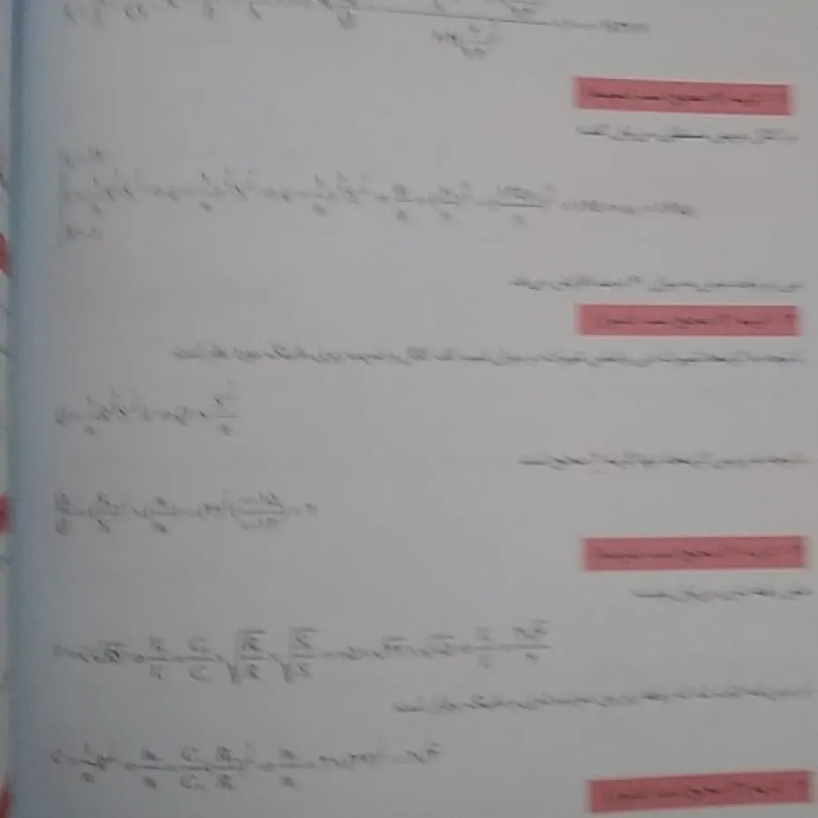 هیدرولیک کنکور ارشد نایاب