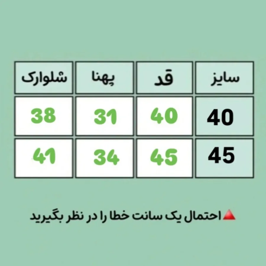 تاپ شلوارک بچگانه