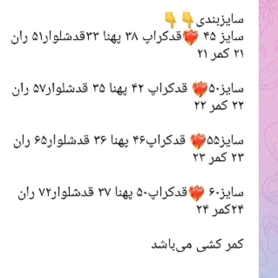 ست کراپ وشلوارواید