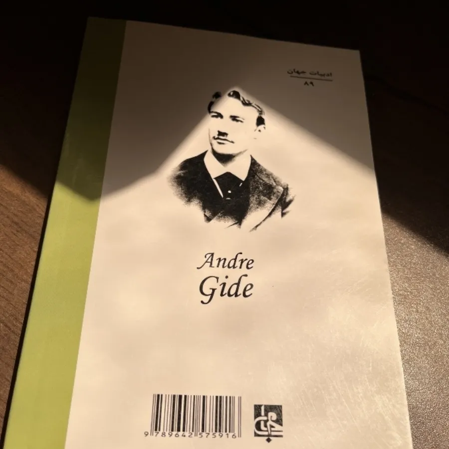 کتاب مایده های زمینی