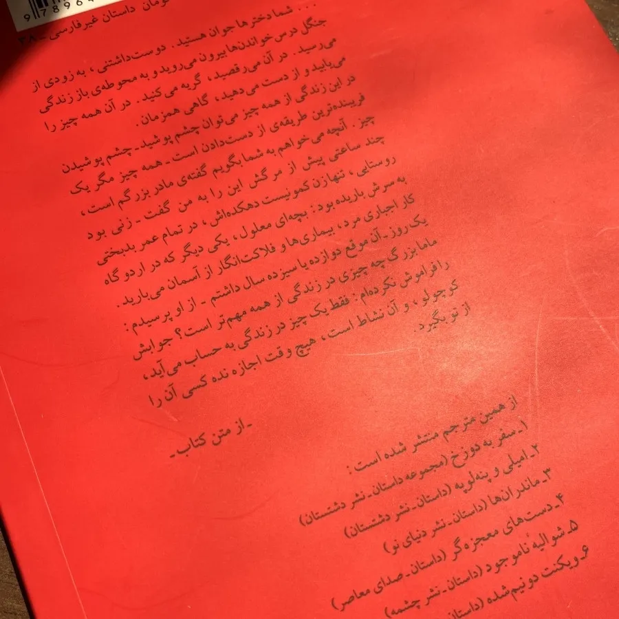 دیوانه بازی