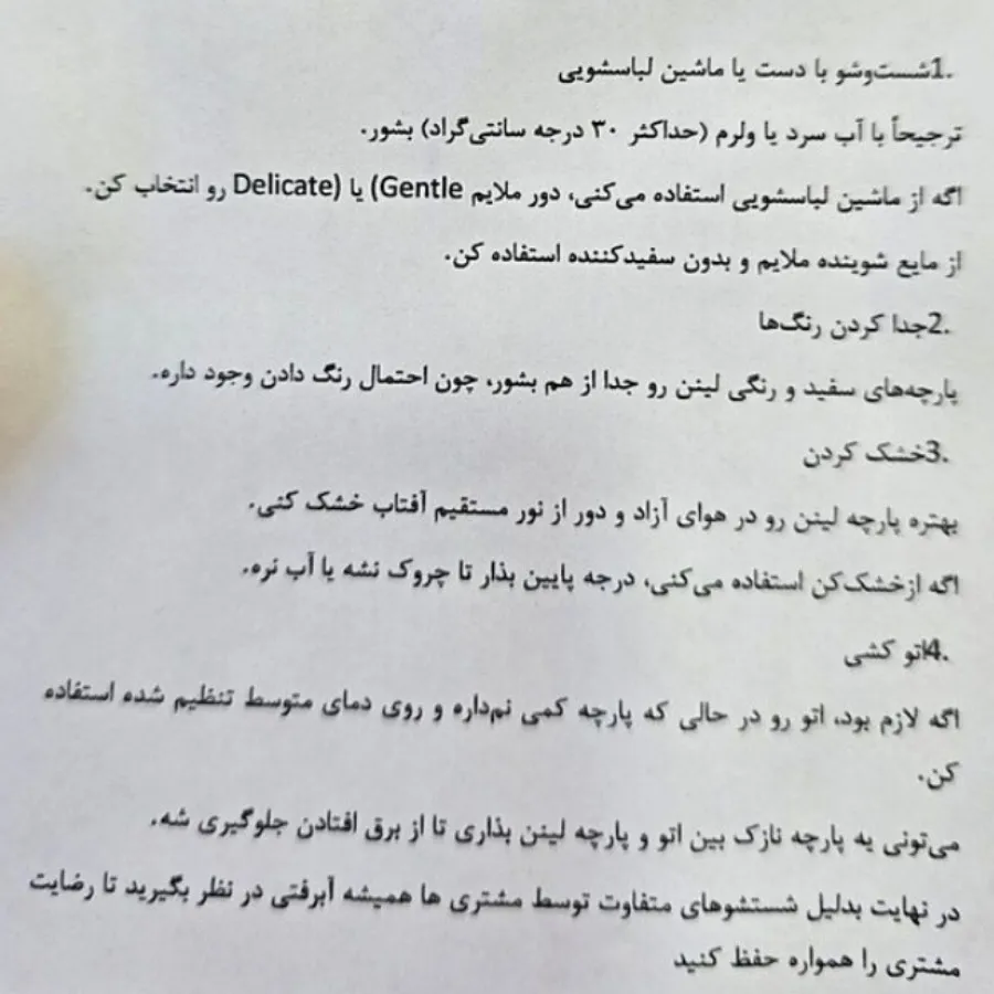 شومیز شلوار بچگانه