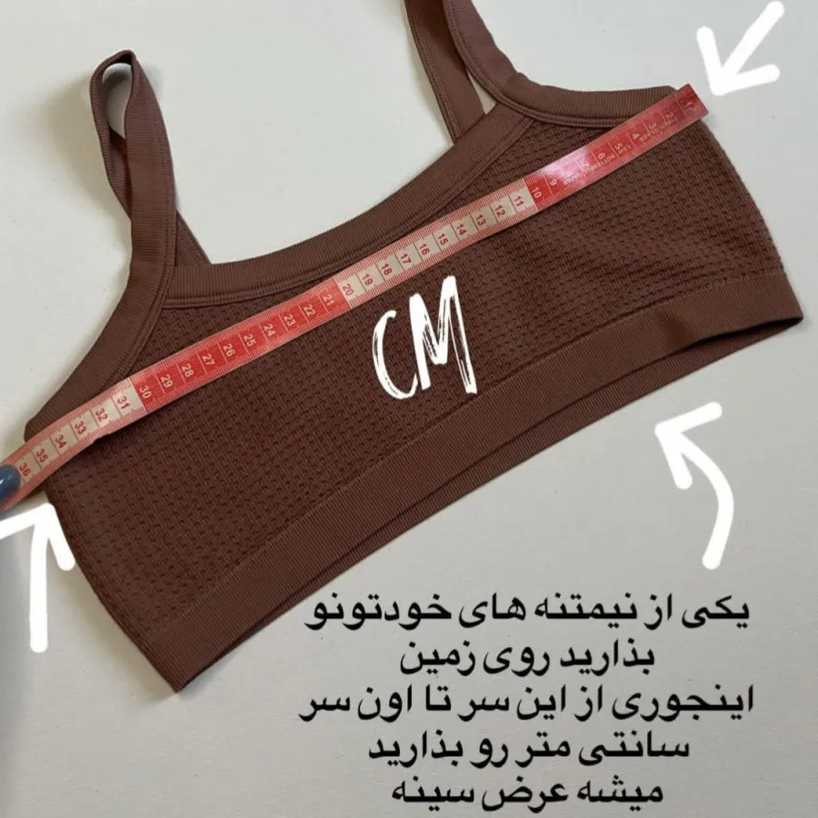 نیمتنه ی ورزشی