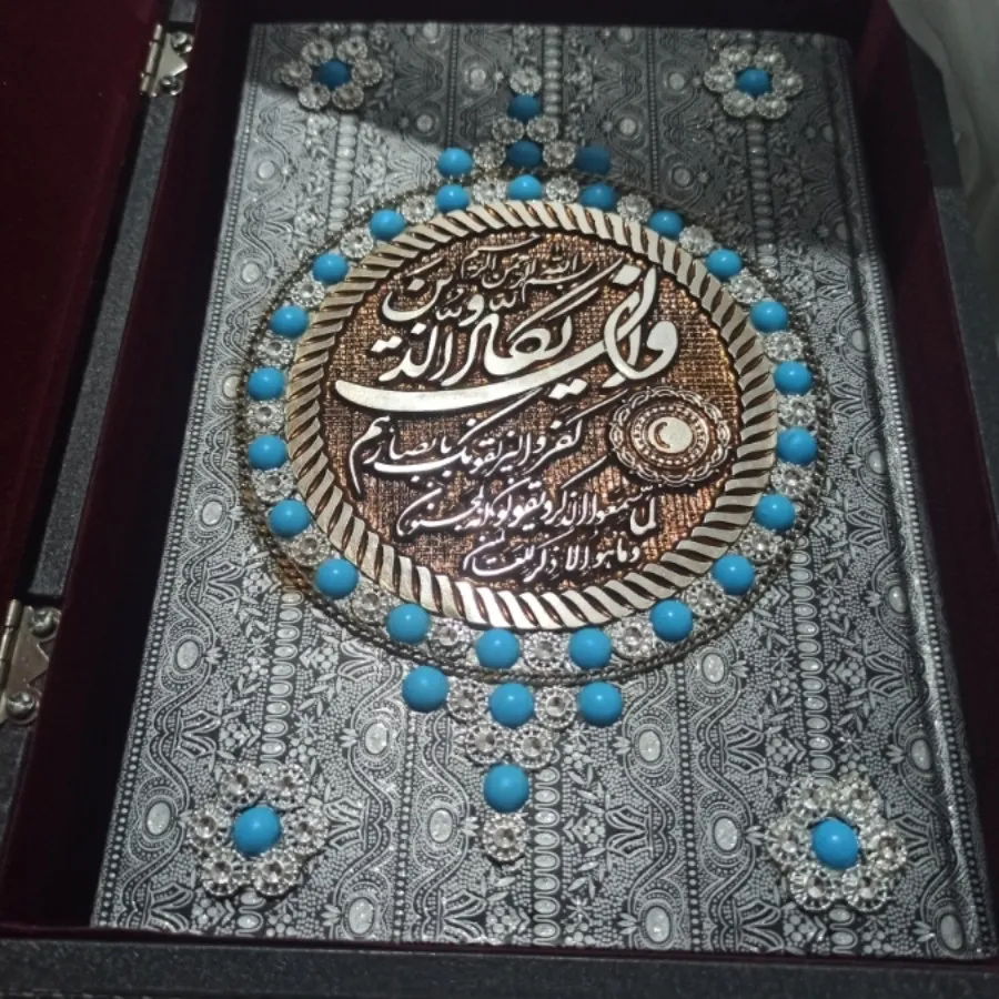 ست جا قرانی و قران