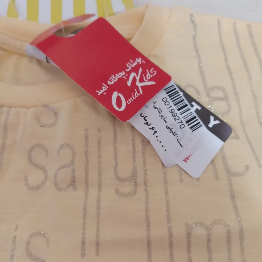 ست کراپ شورتک