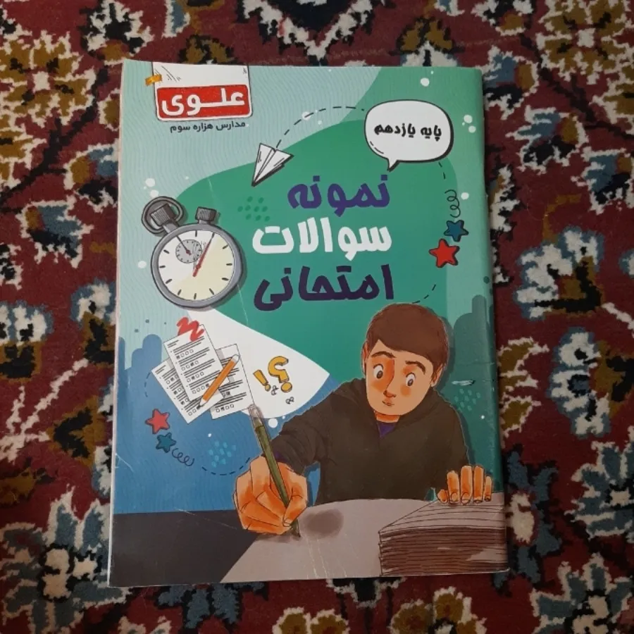 کتاب کمک آموزشی.تست.کنکور