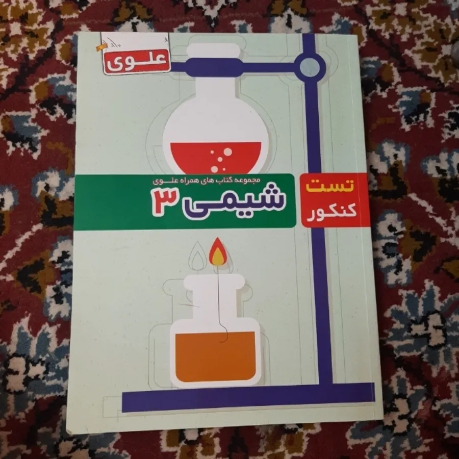 کتاب کمک آموزشی.تست.کنکور