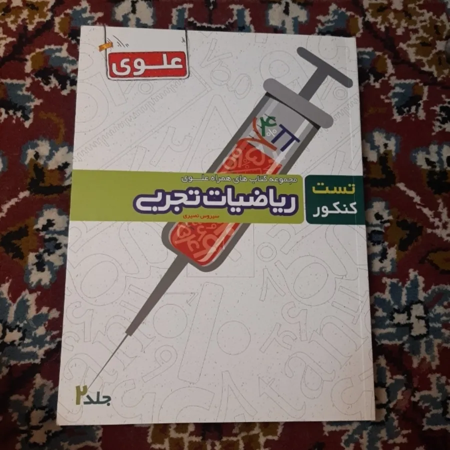 کتاب کمک آموزشی.تست.کنکور