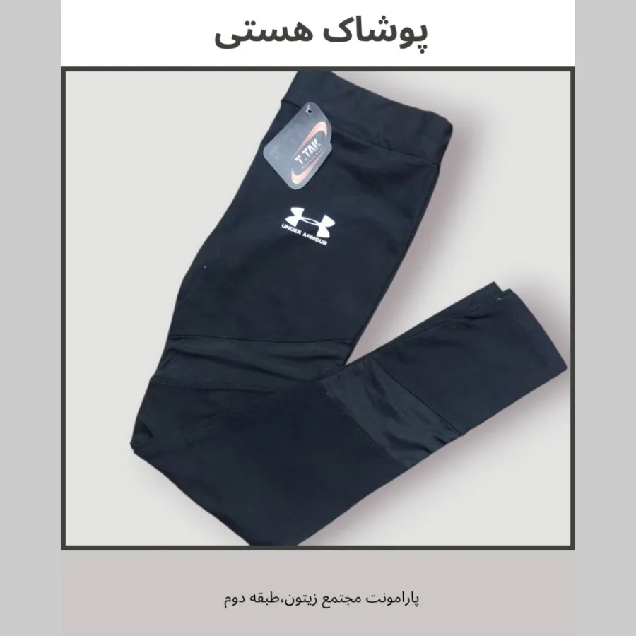 لگ ورزشی زنانه