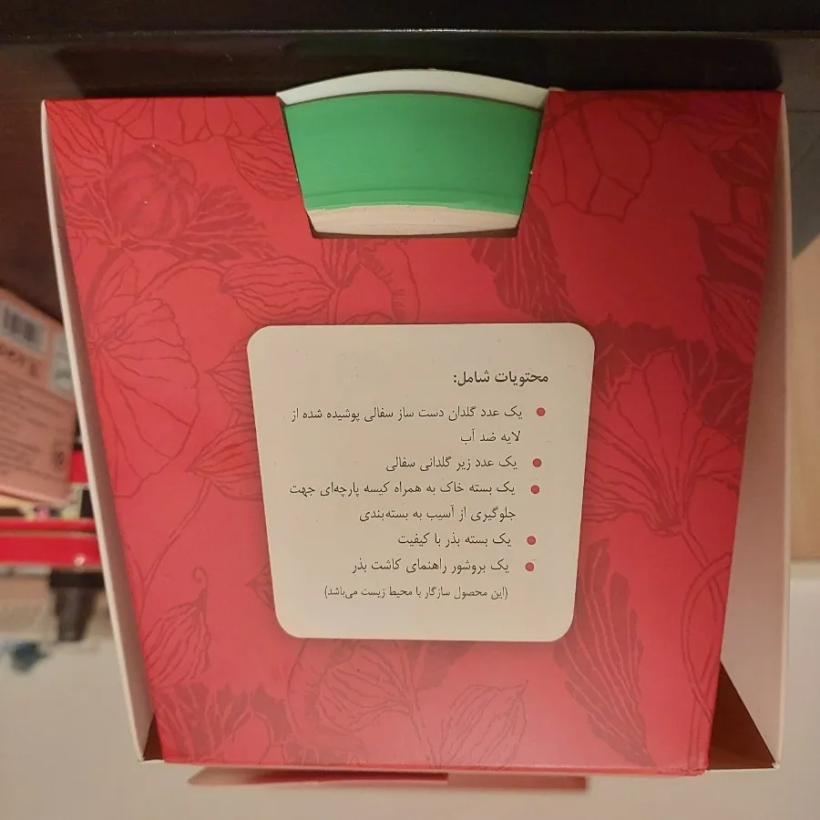 بسته گلدان سفالی