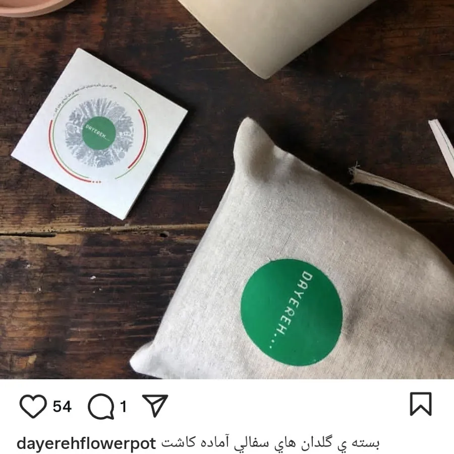 بسته گلدان سفالی