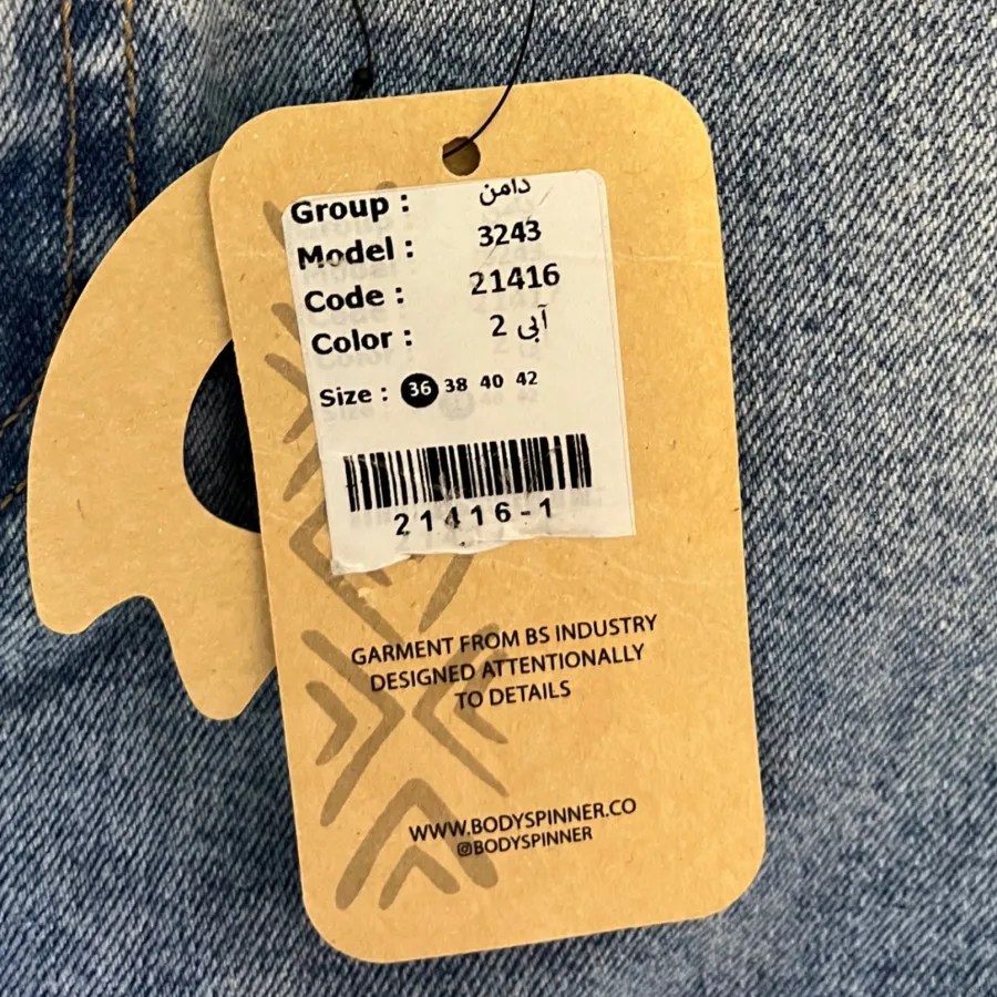 دامن بادی اسپینر