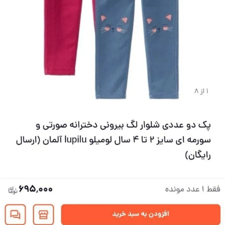 پک دوتایی . لگ دوتایی