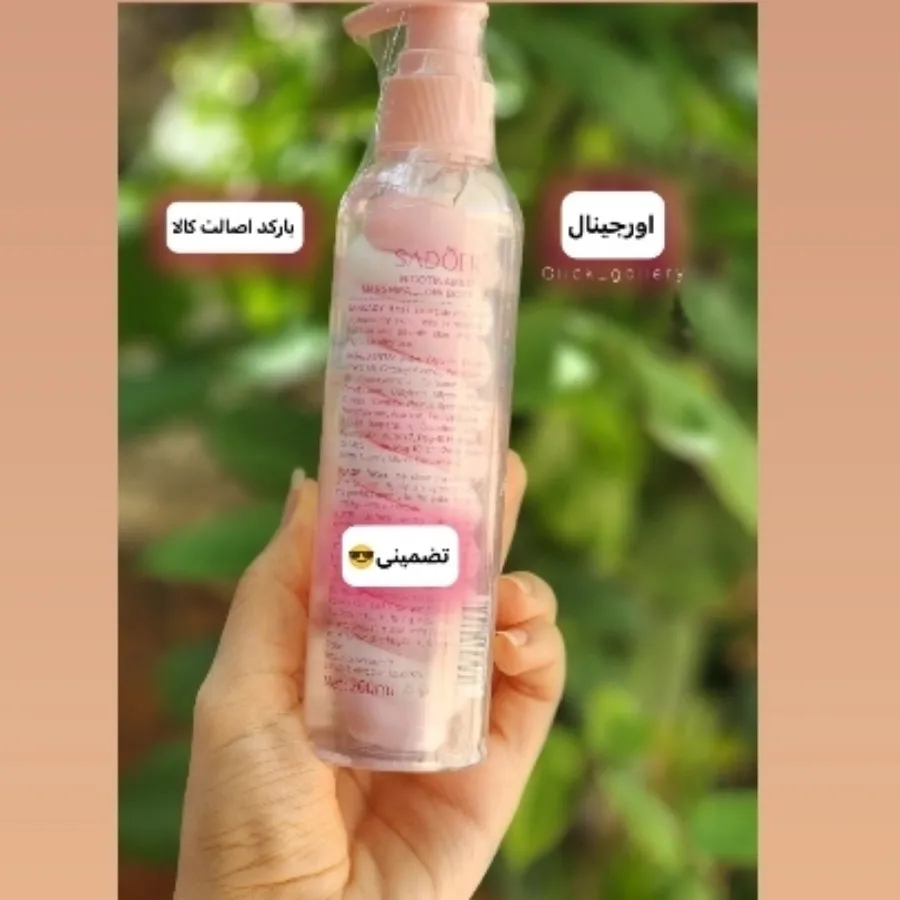 لوسیون مارشمالو(اورجینال)