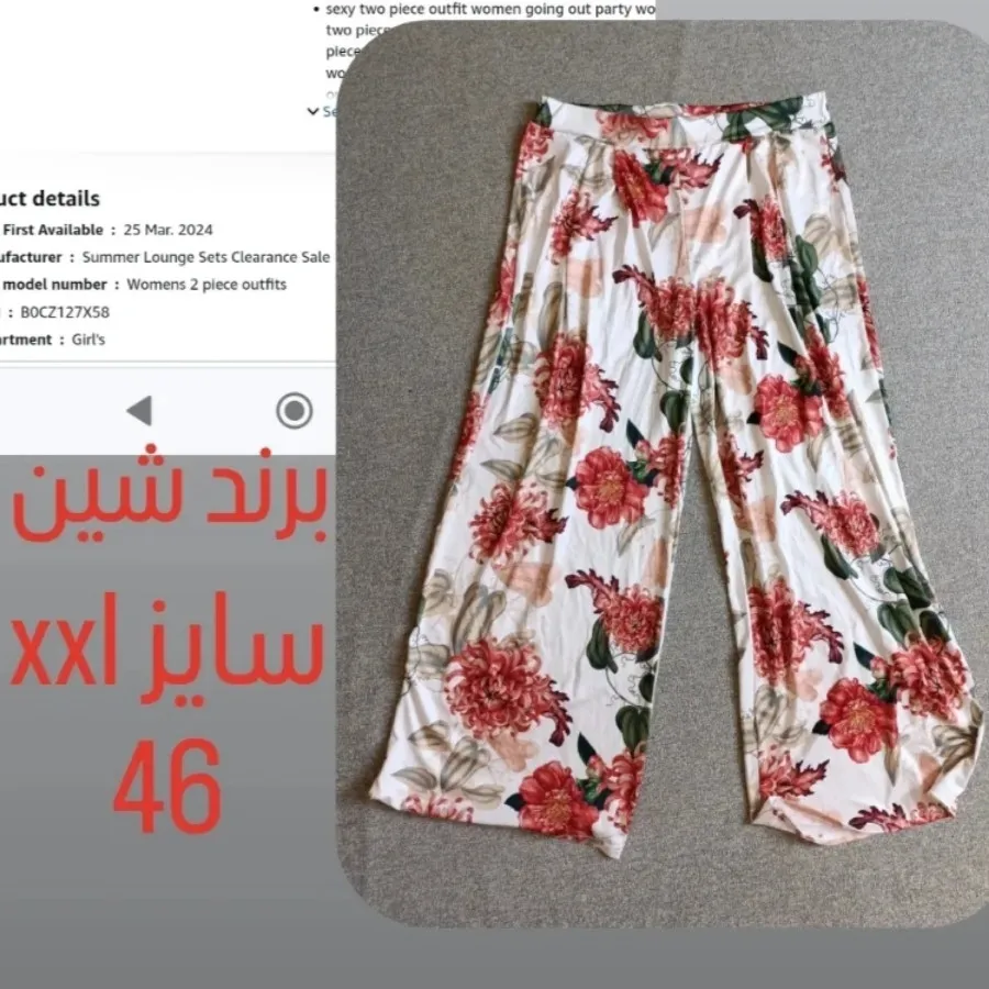 شلوار دامنی شین