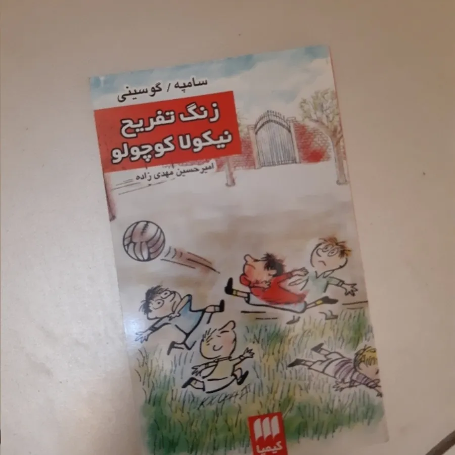 کتابهای داستانی نوجوان