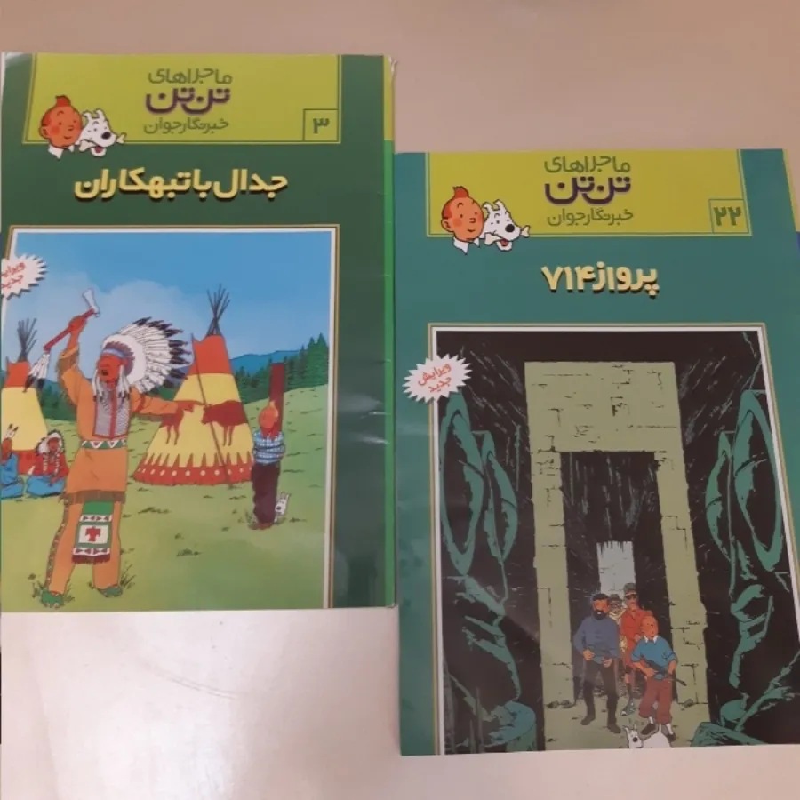 کتابهای داستانی نوجوان