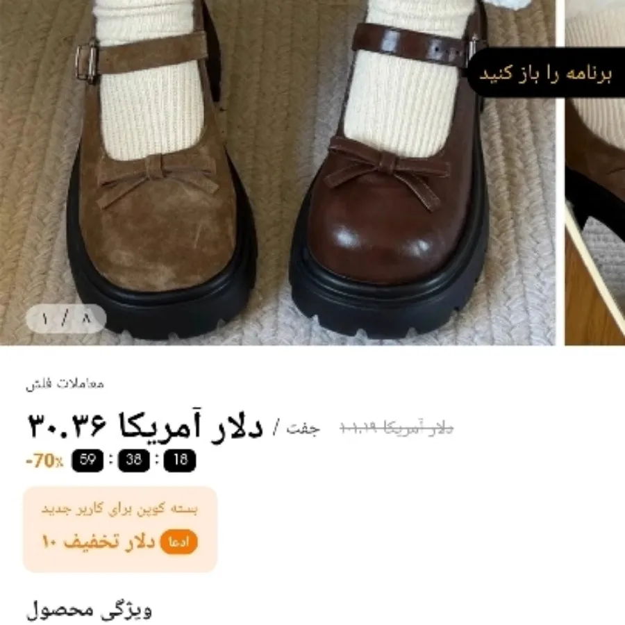 کفش مری جین پرنسسی