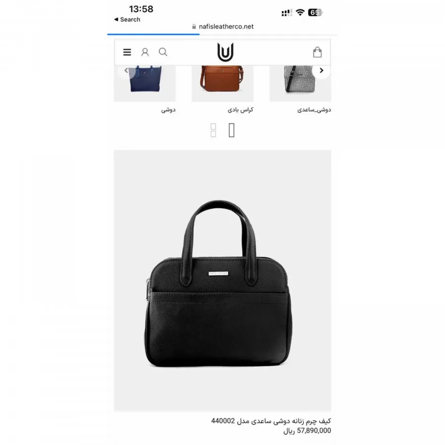 کیف چرم نفیس