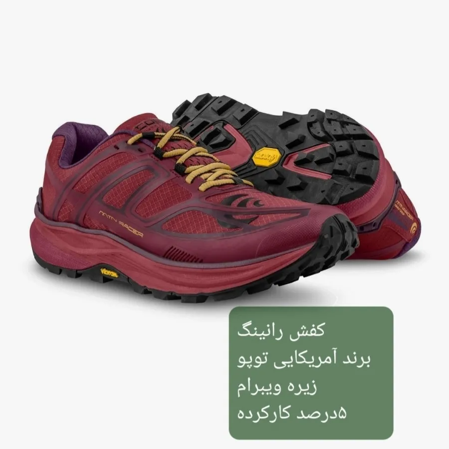 کفش رانینگ اورجینال topo